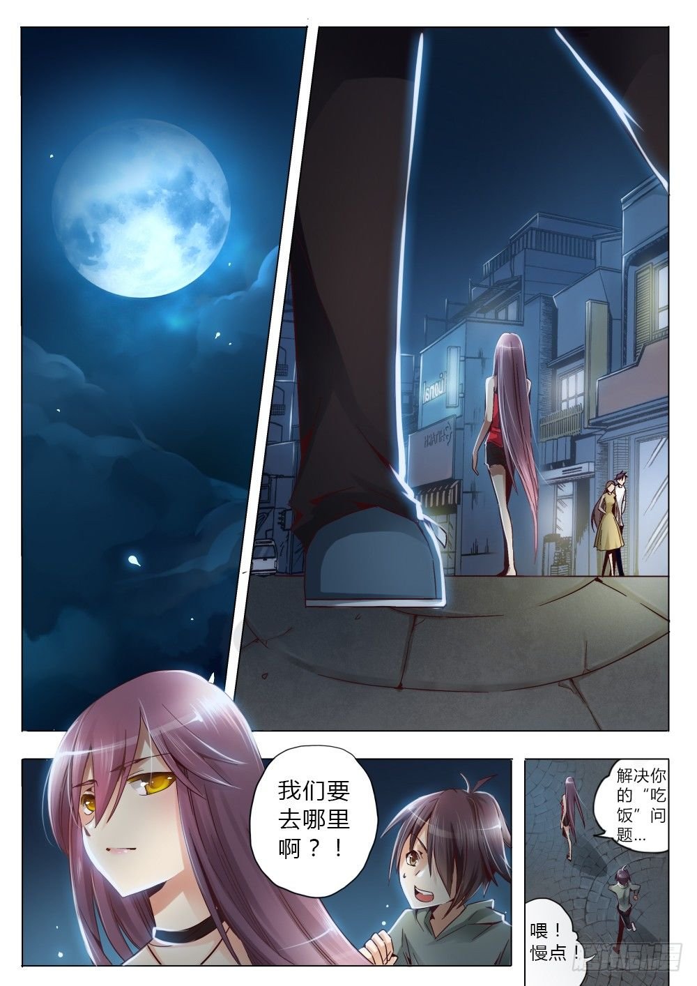 第六话 营养师
