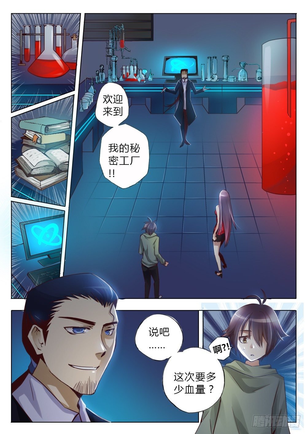 第六话 营养师