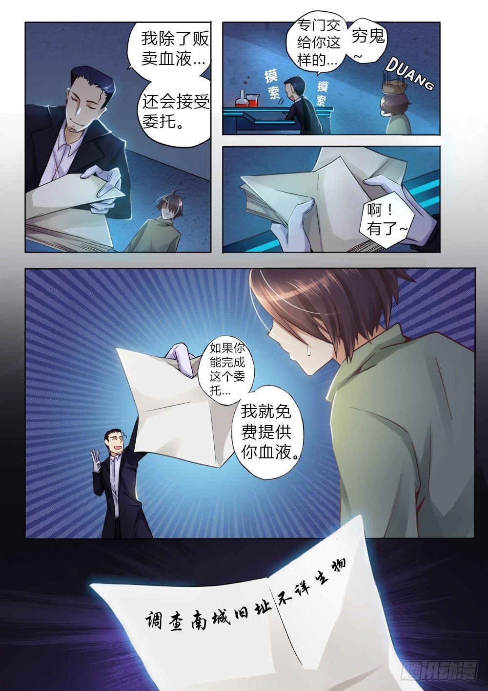 第六话 营养师