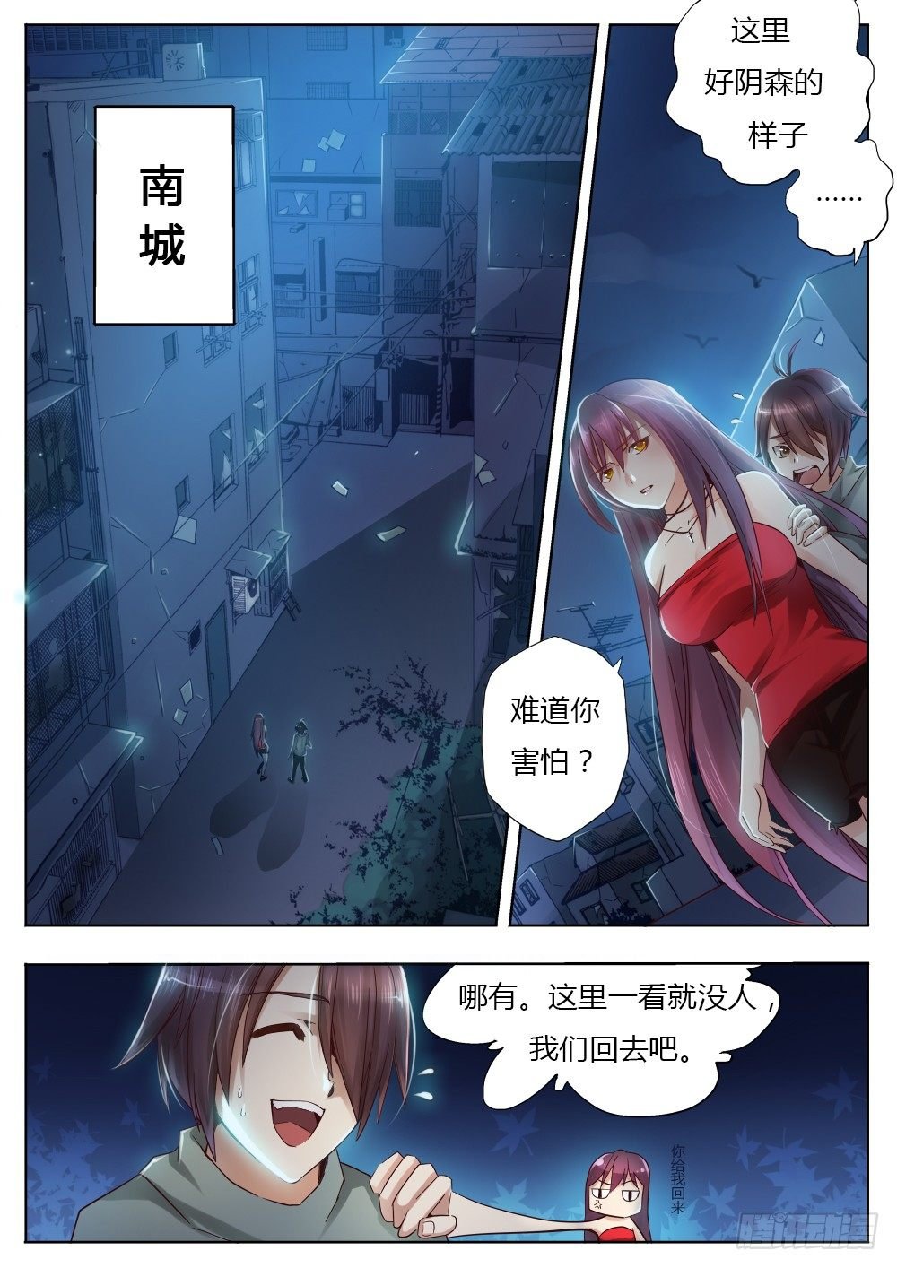 第六话 营养师