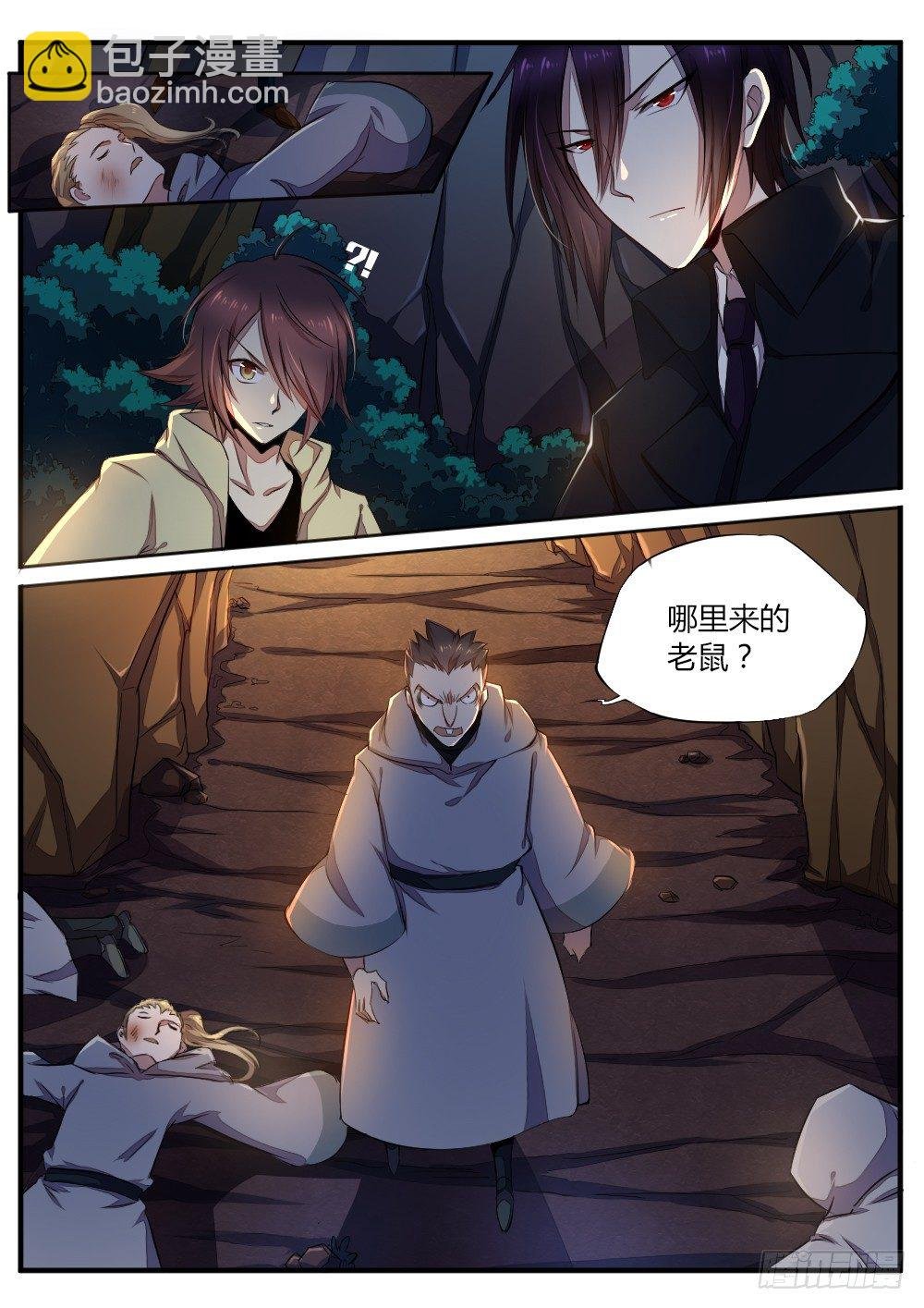 第五十八话 交易