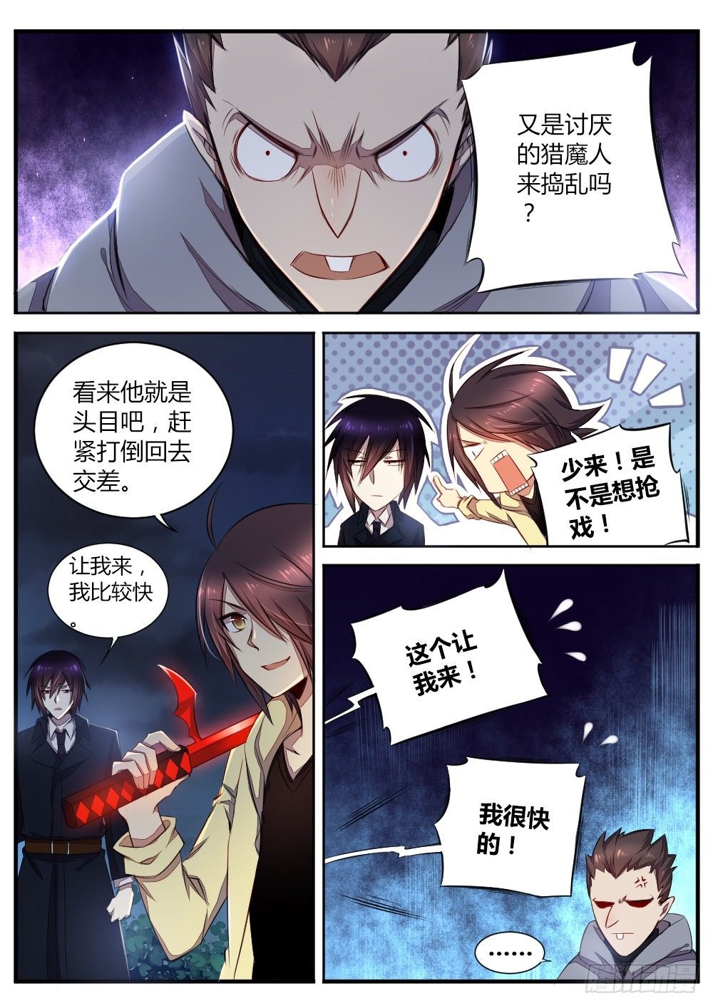 第五十九话 骗局