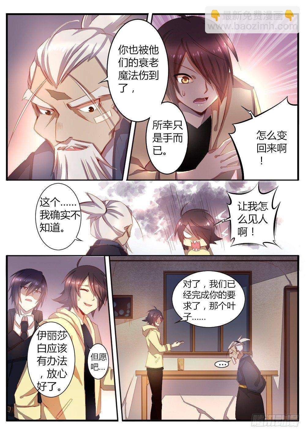 第五十九话 骗局