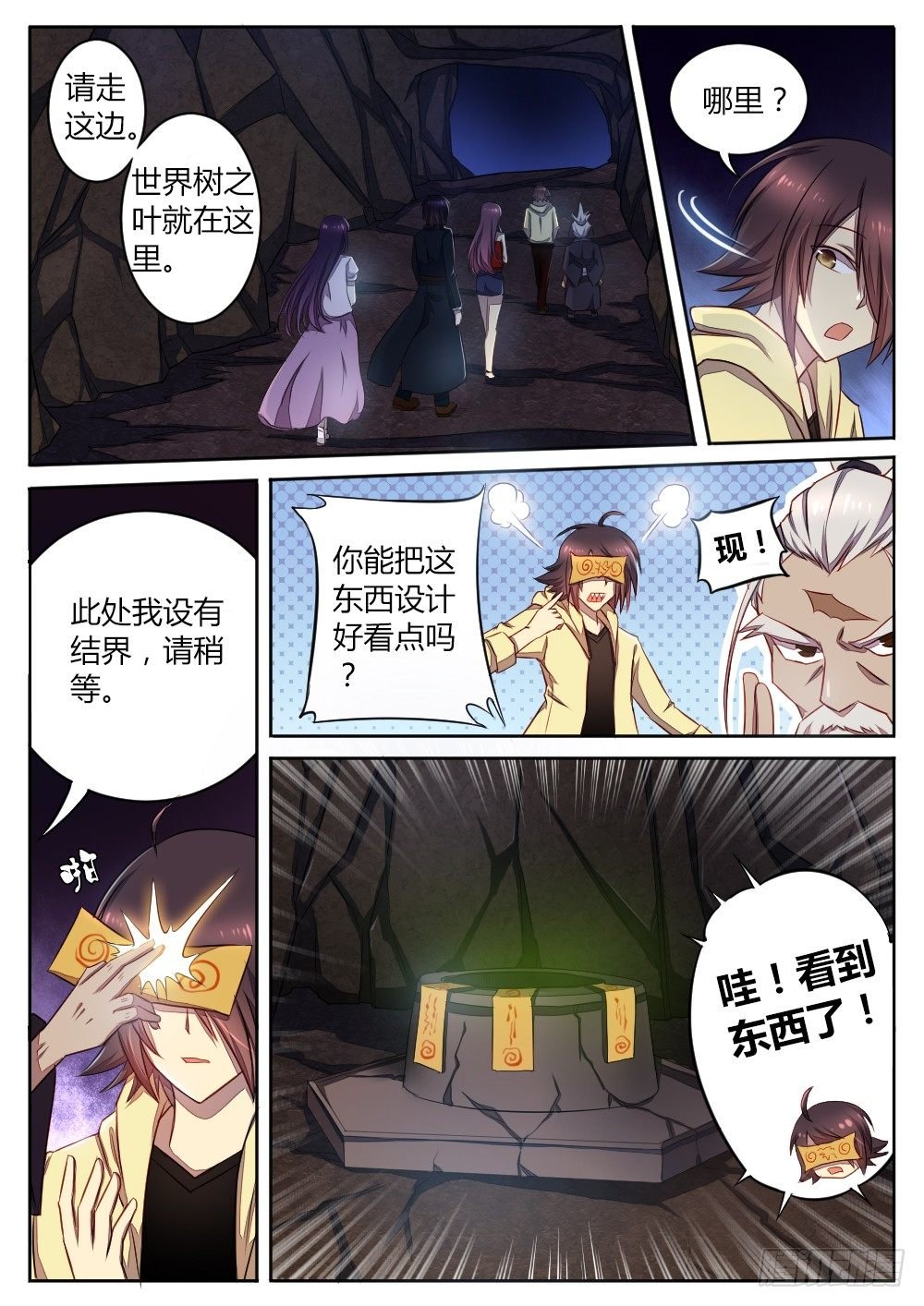第六十话 叶子