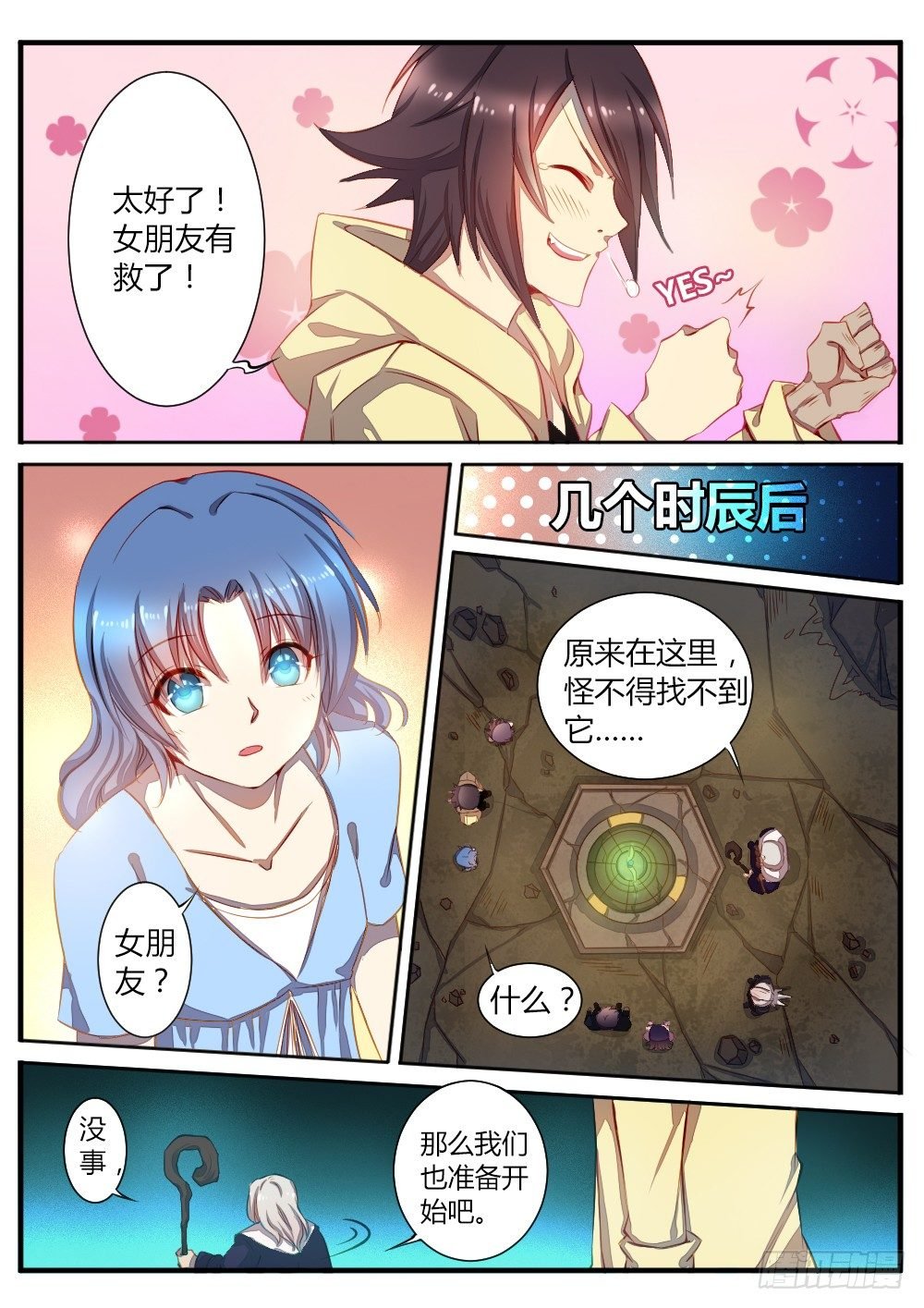 第六十话 叶子