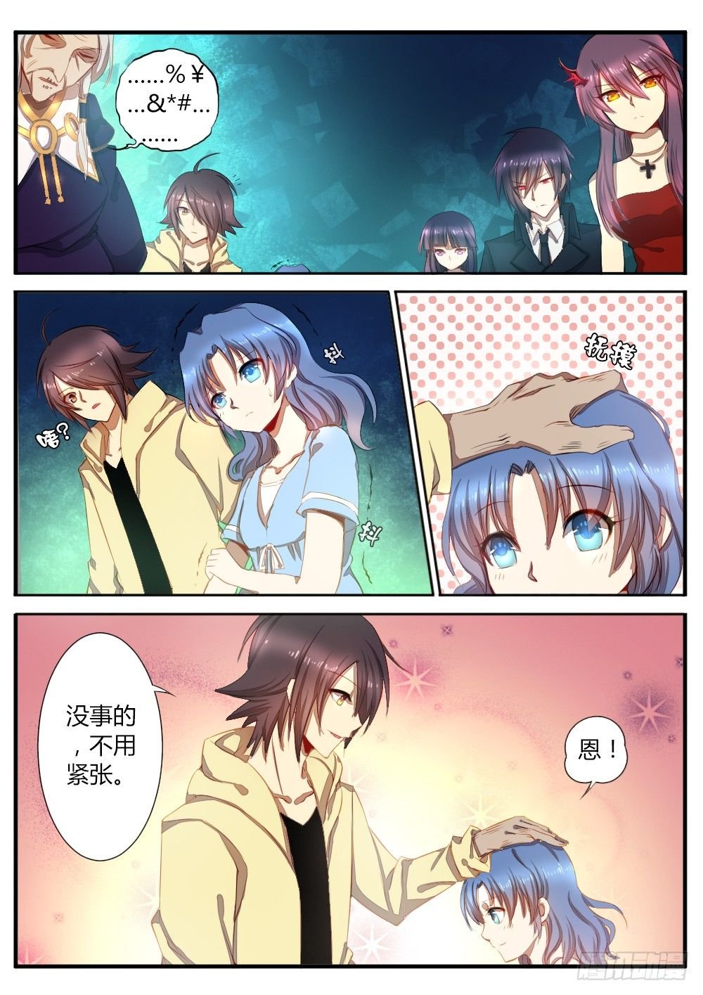 第六十话 叶子