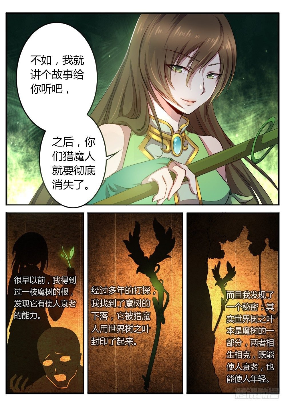 第六十一话 恢复青春