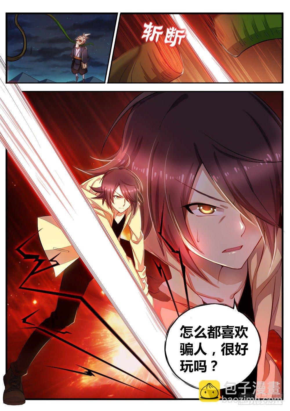 第六十二话 养料