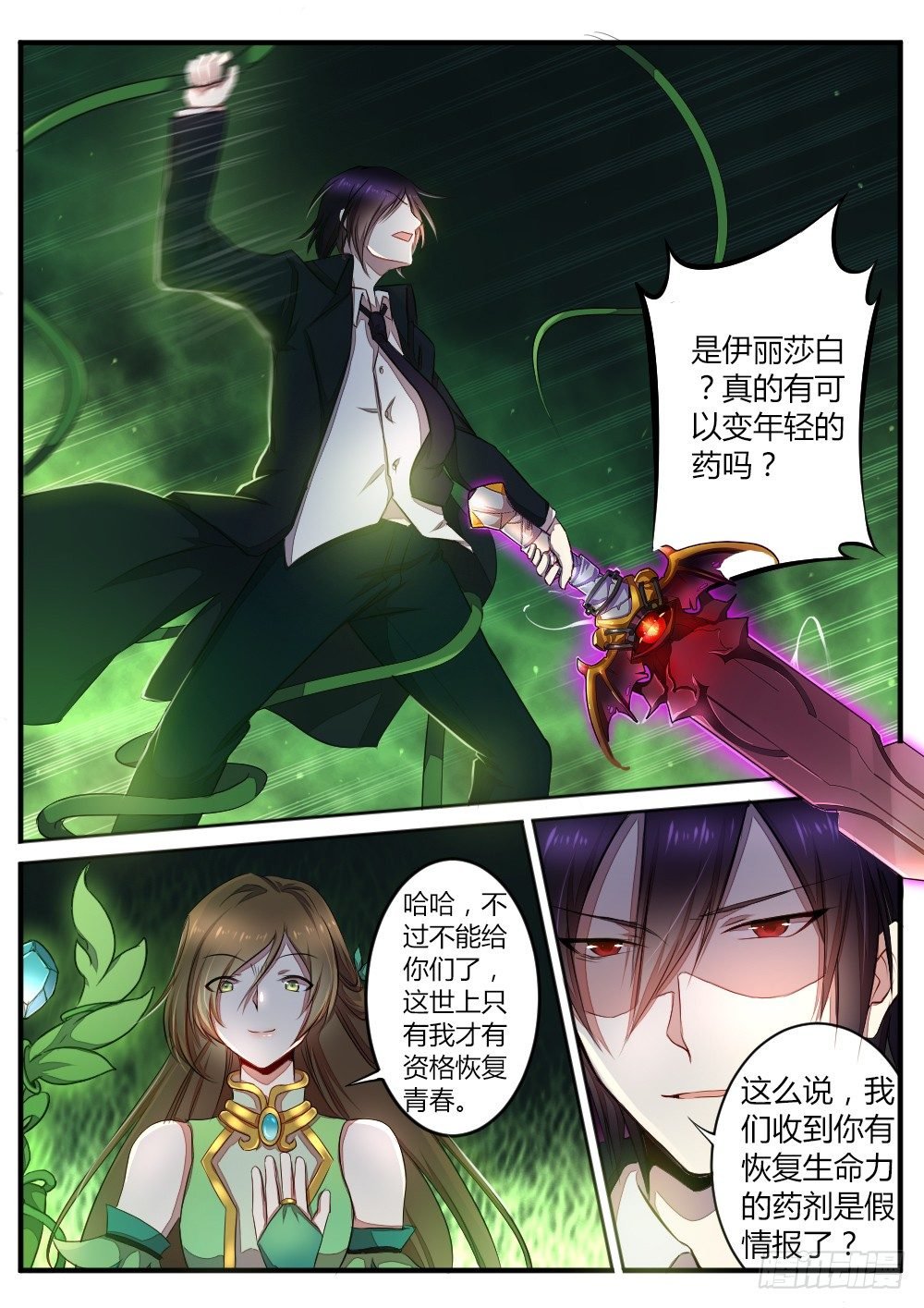 第六十二话 养料