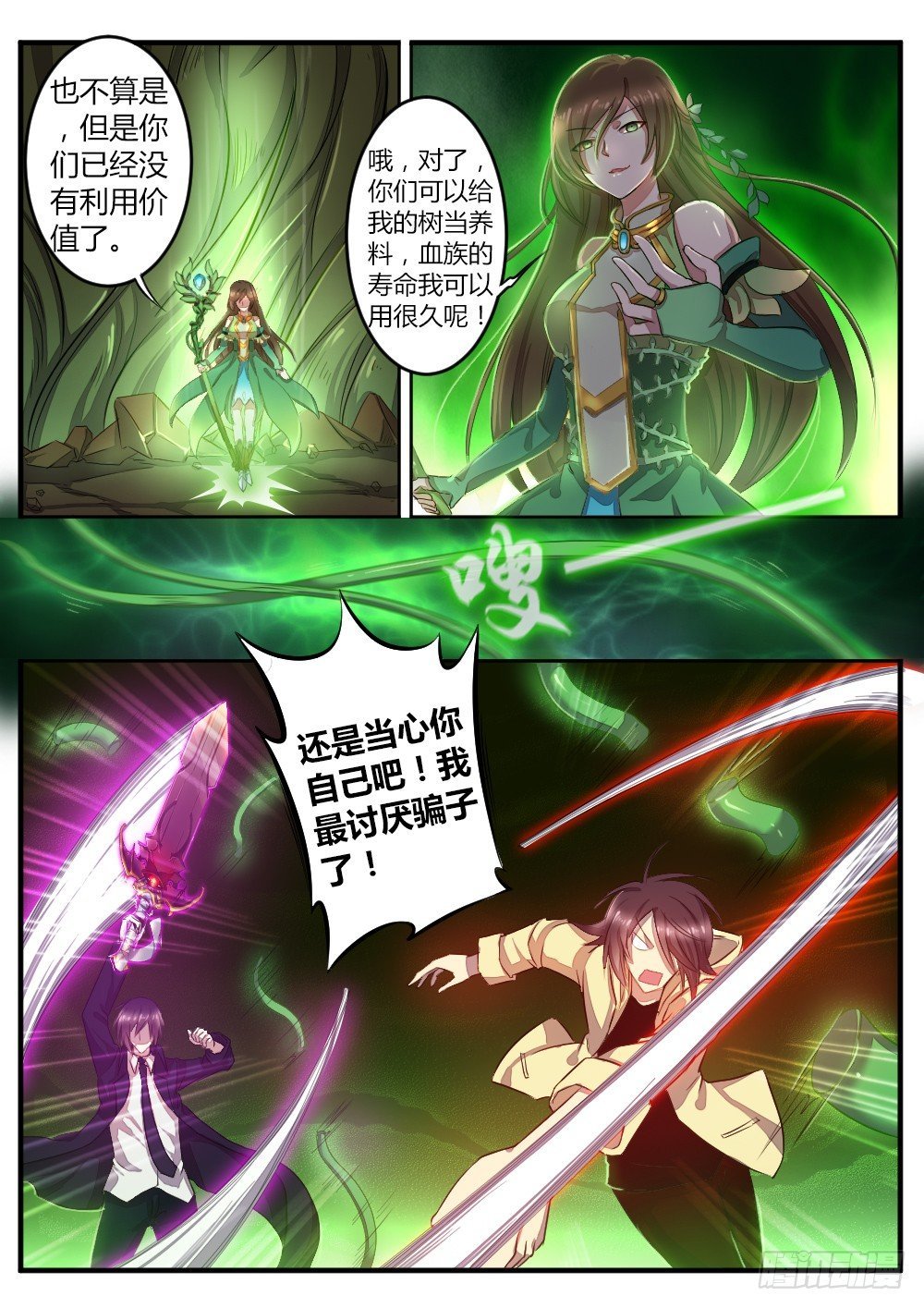 第六十二话 养料