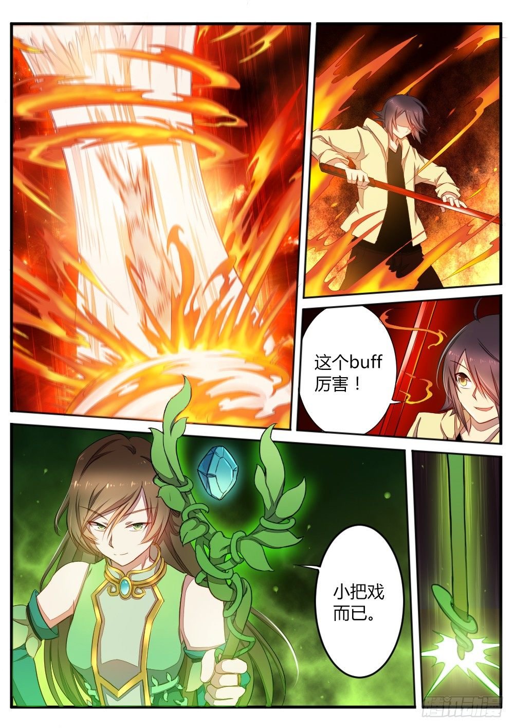 第六十二话 养料