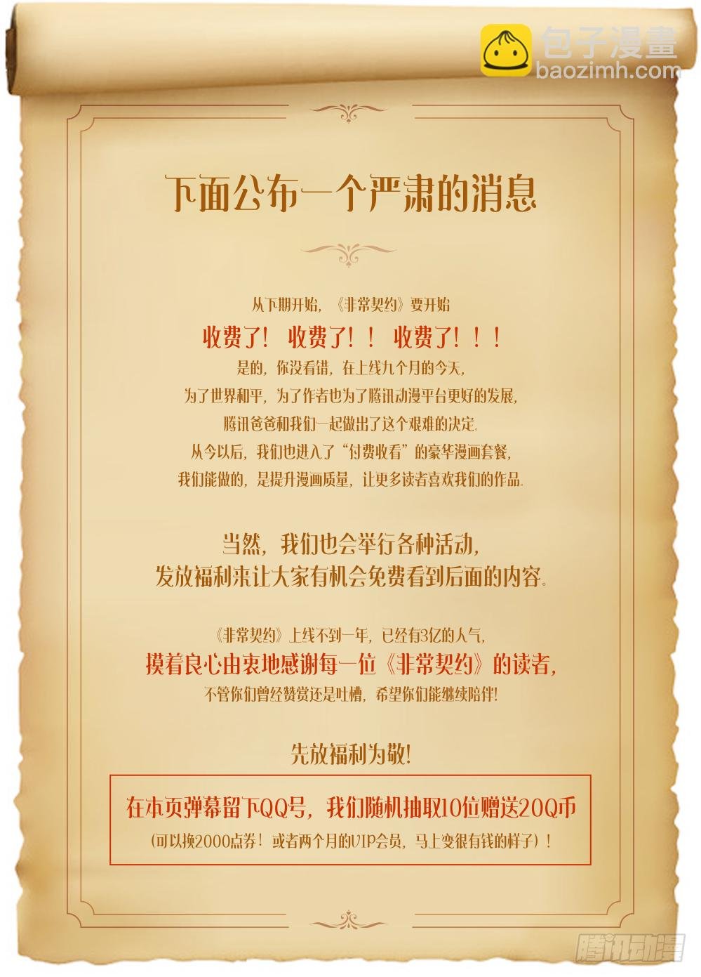 第六十二话 养料