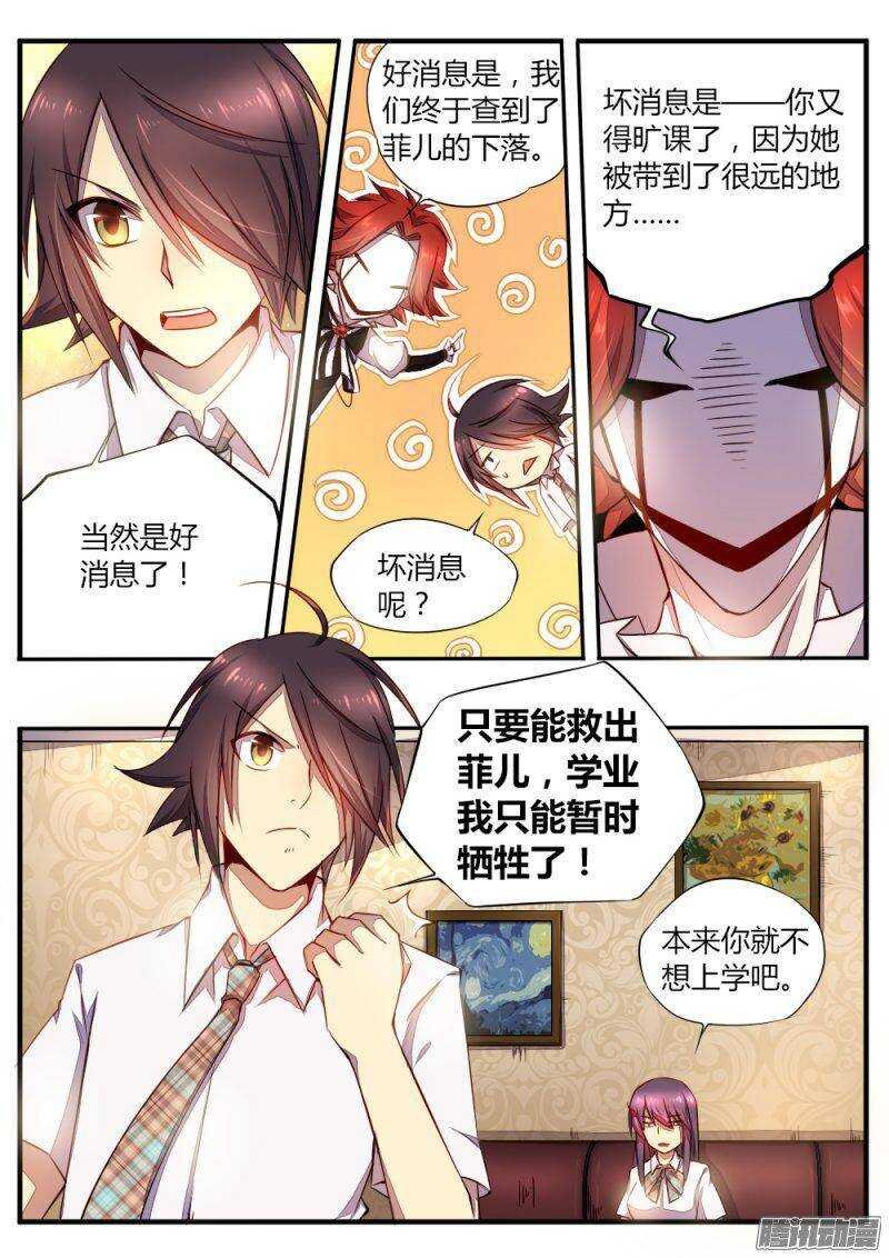 第六十五话 最强战队
