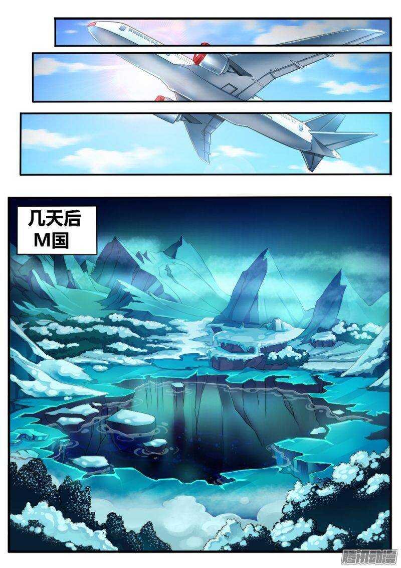 第六十五话 最强战队
