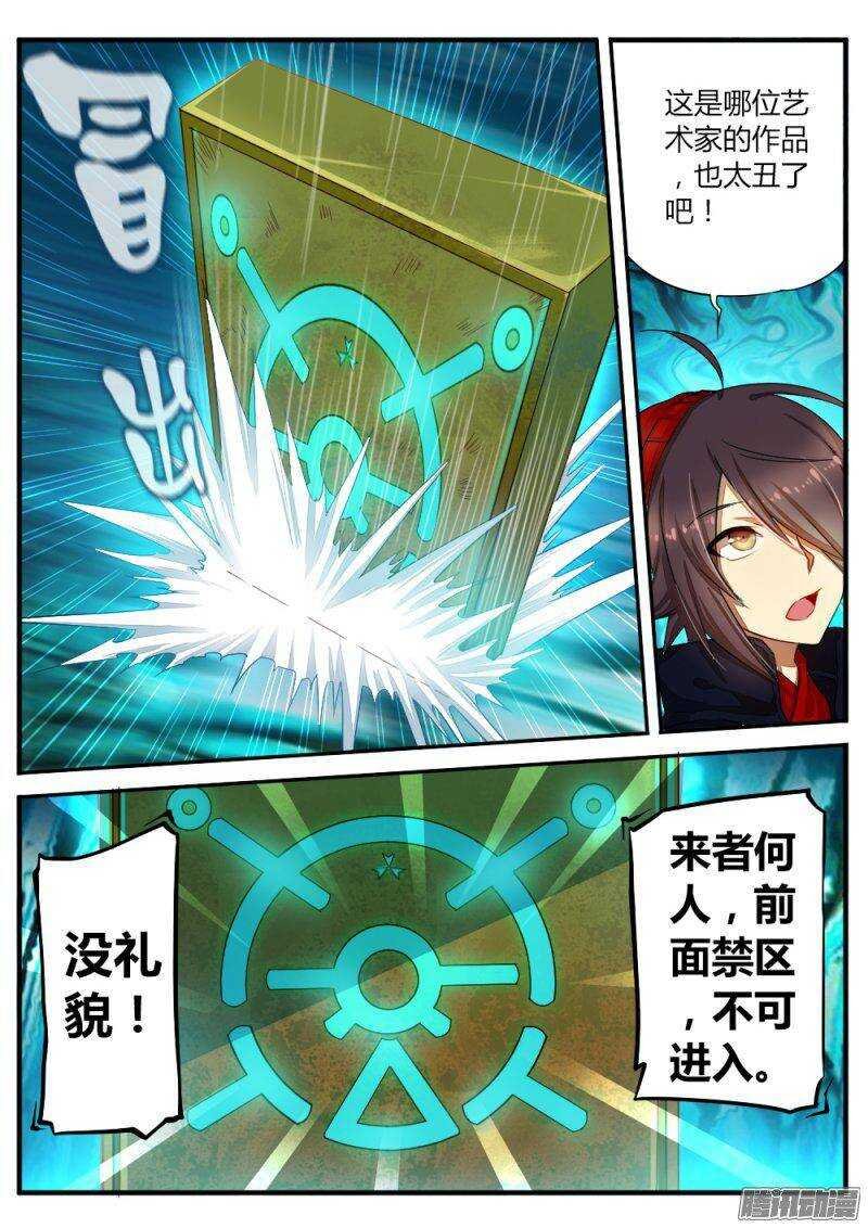 第六十六话 石像