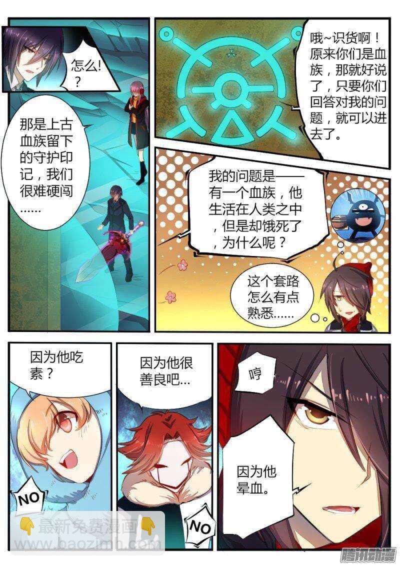 第六十六话 石像