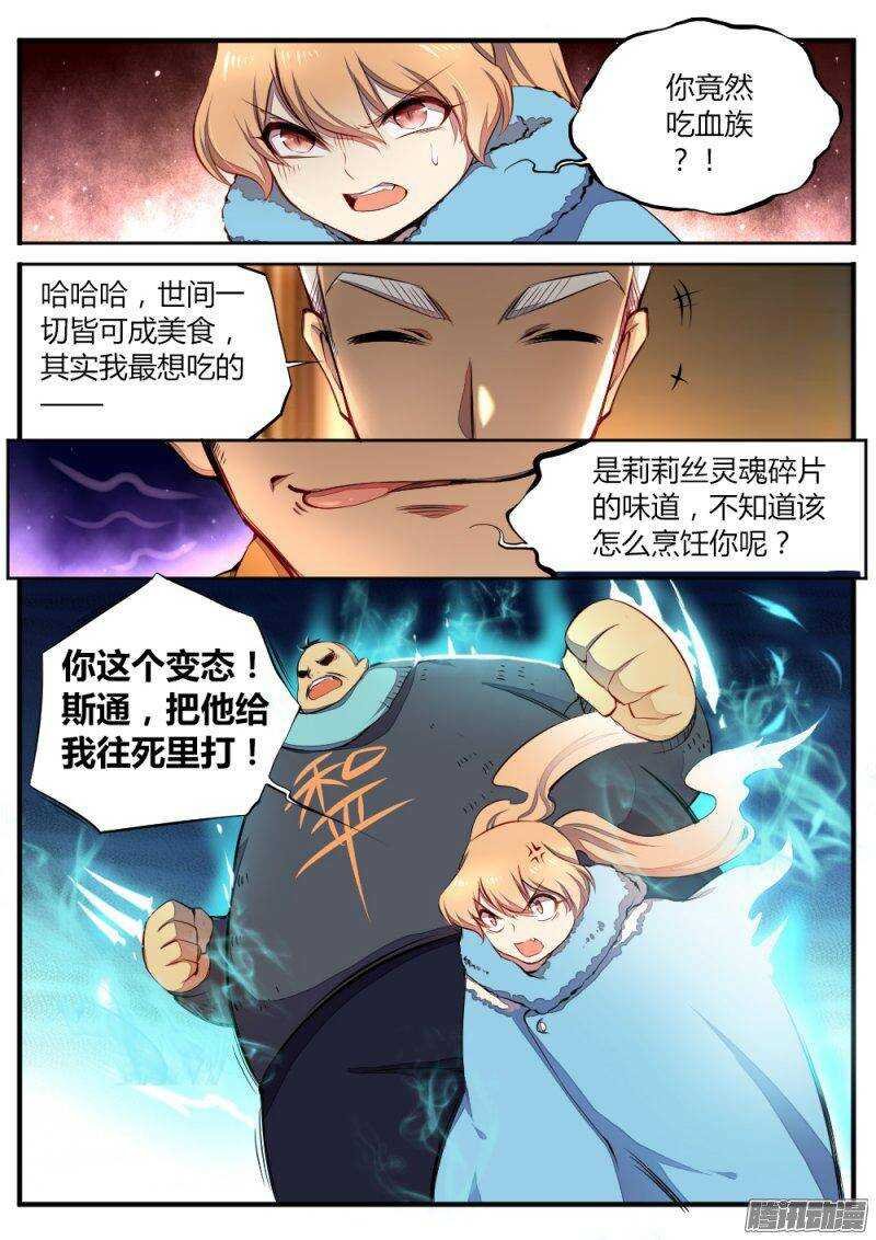 第六十七话 厨师
