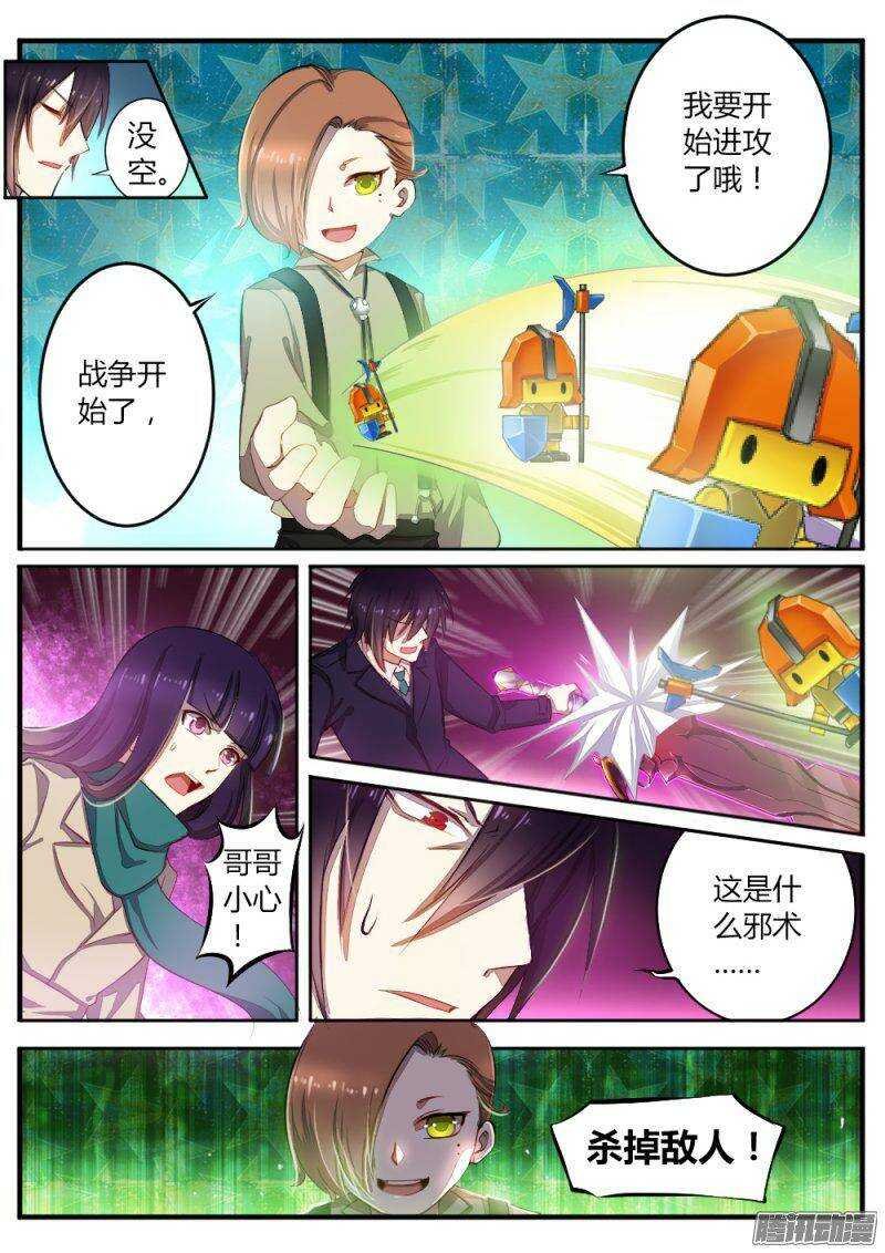 第六十八话 正太