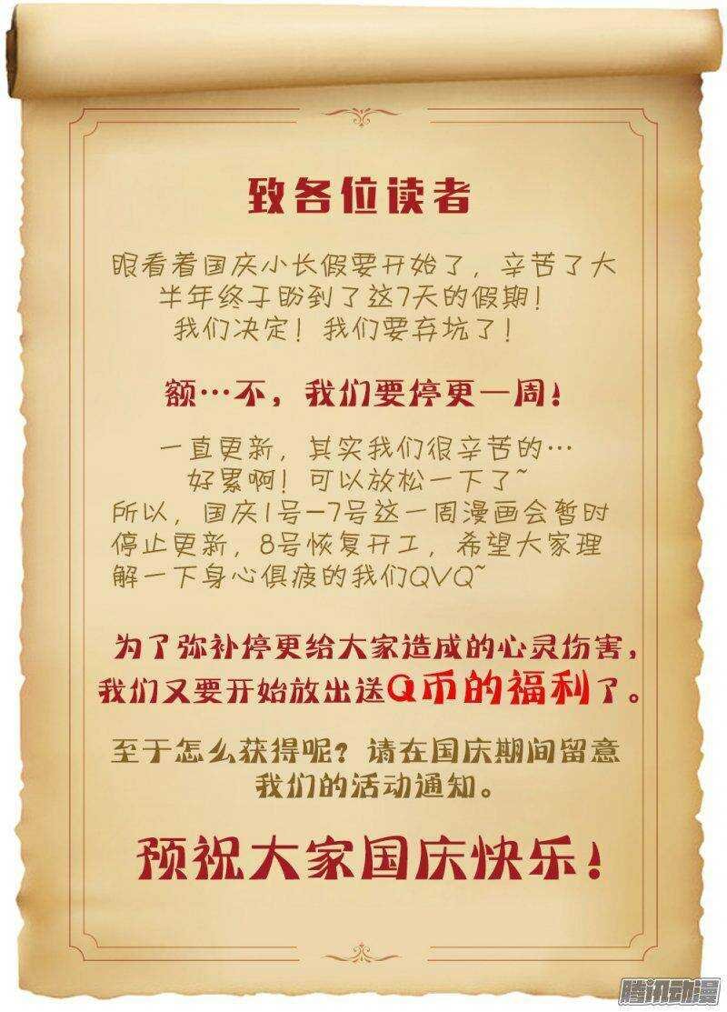 第六十八话 正太