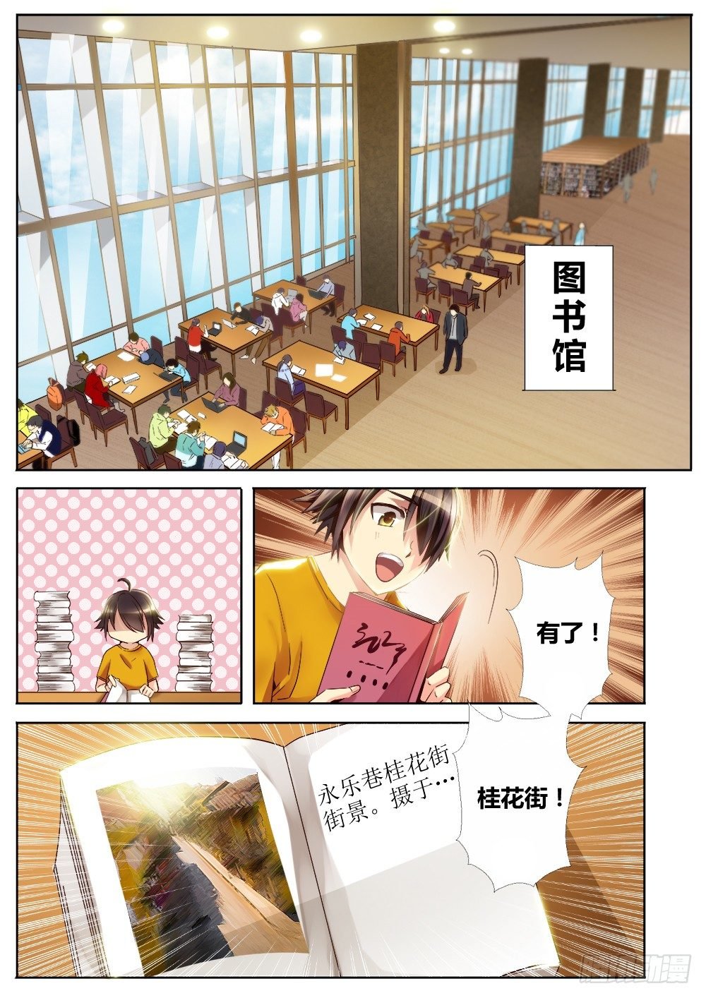 第七话 谜之小甜甜