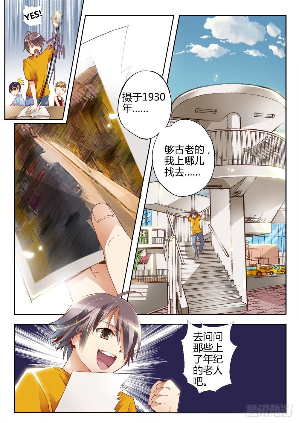 第七话 谜之小甜甜