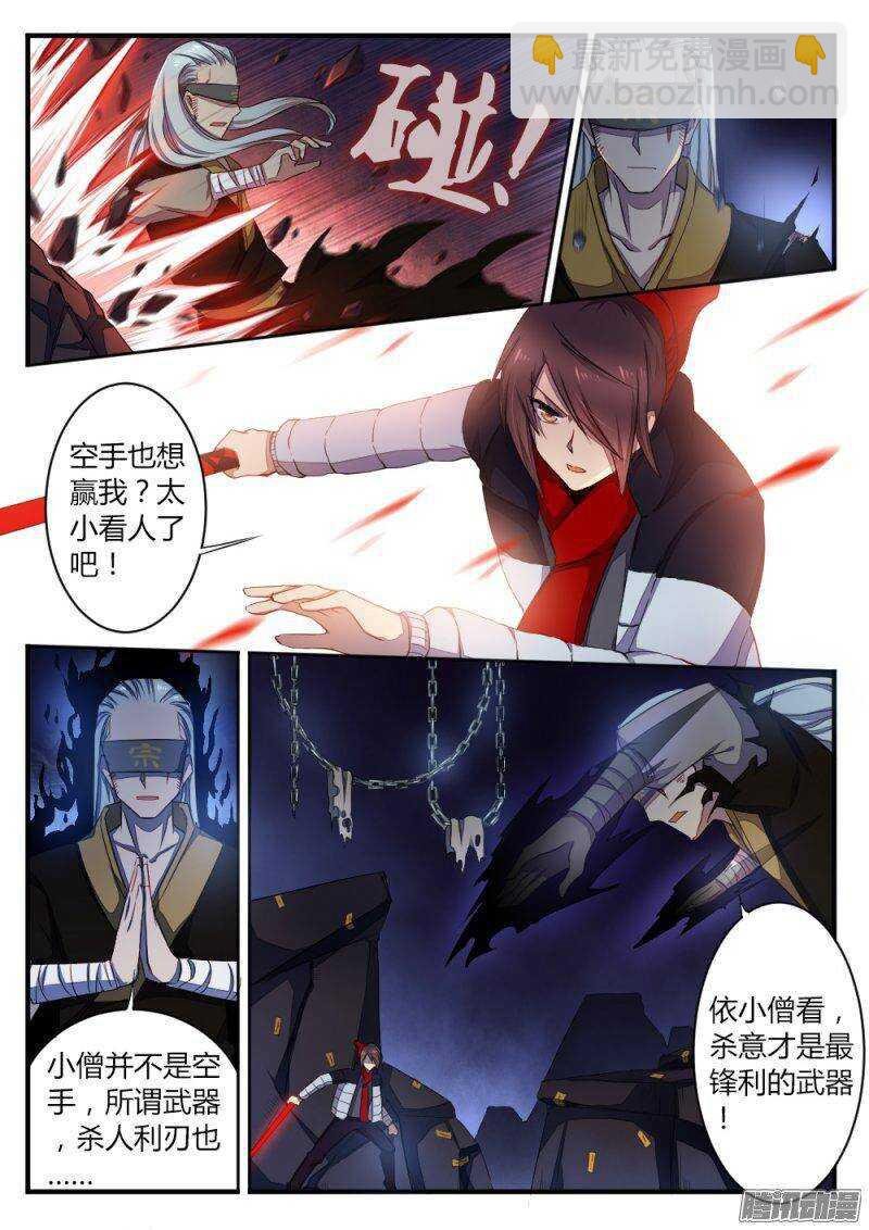 第七十二话 斗僧