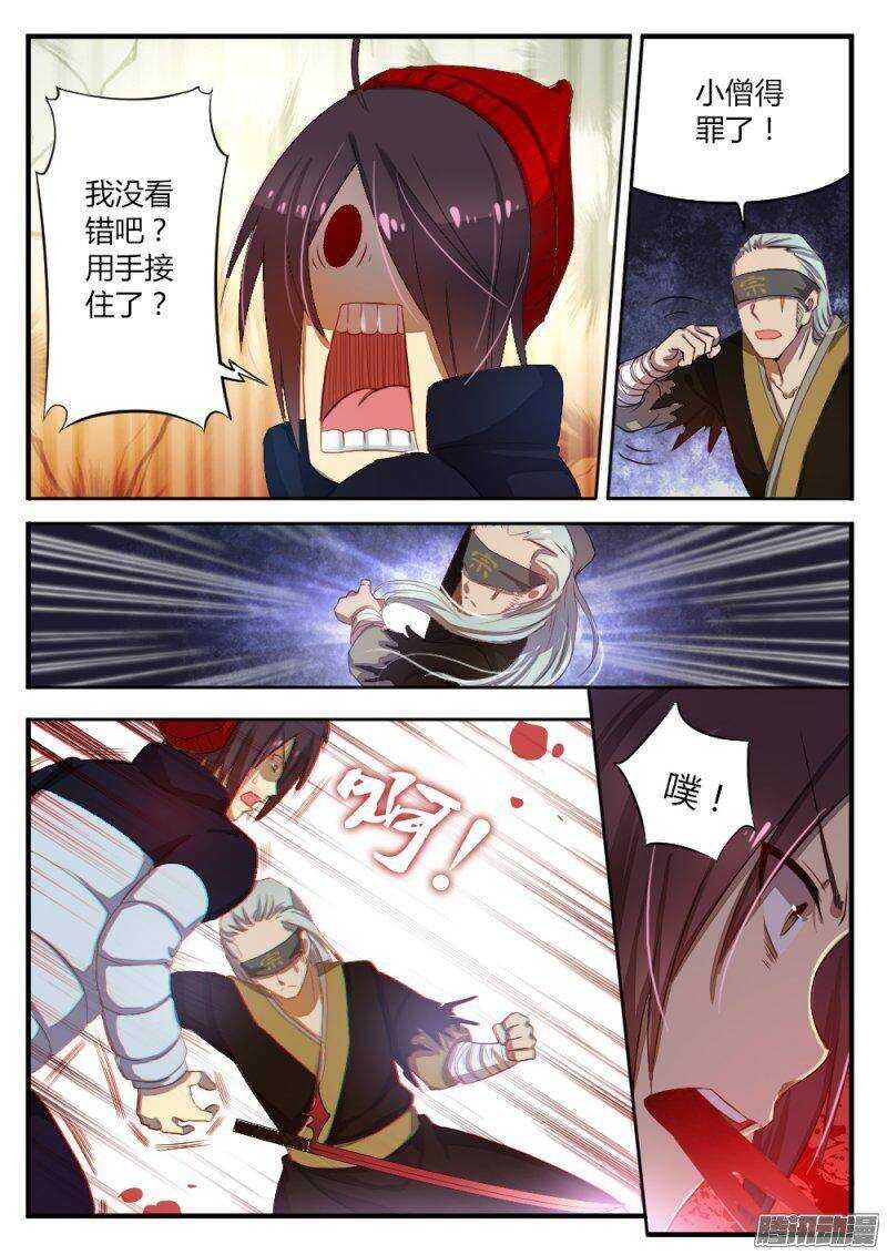 第七十二话 斗僧