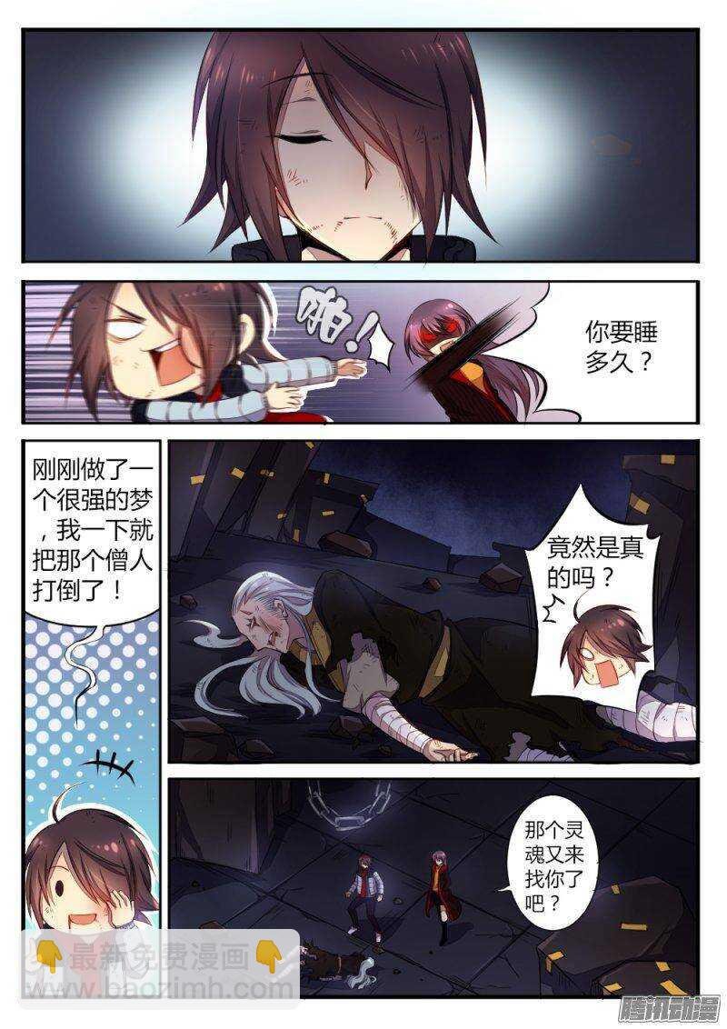 第七十四话 托付