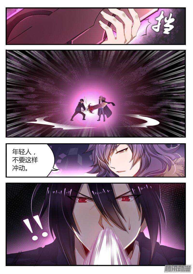 第七十六话 压倒性的力量