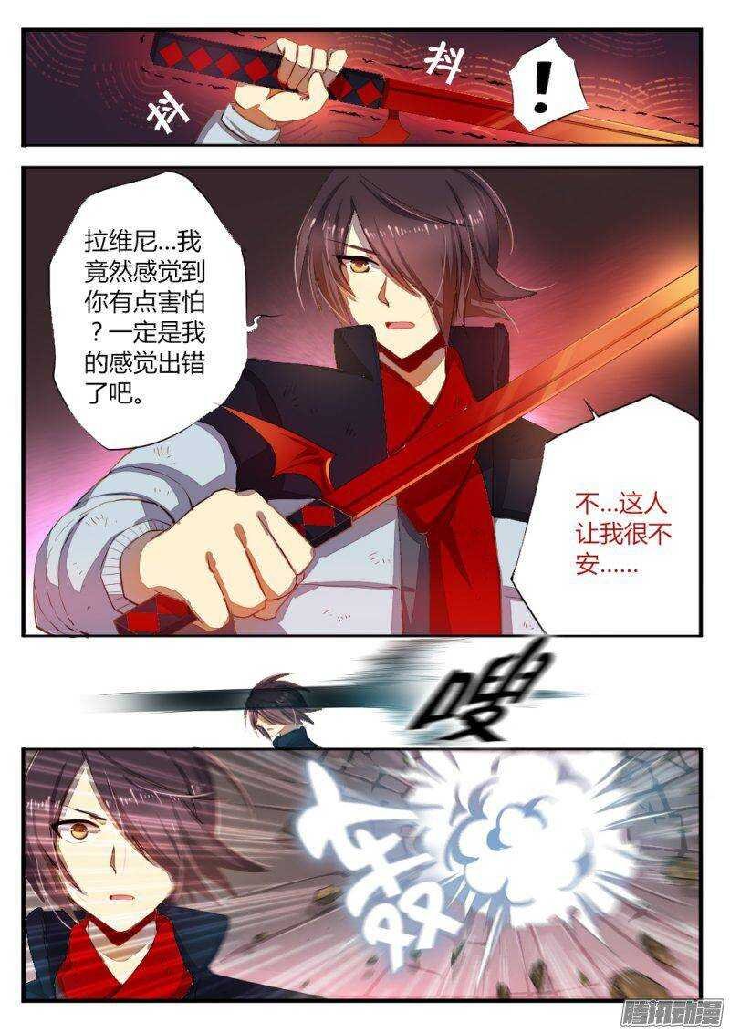 第七十六话 压倒性的力量