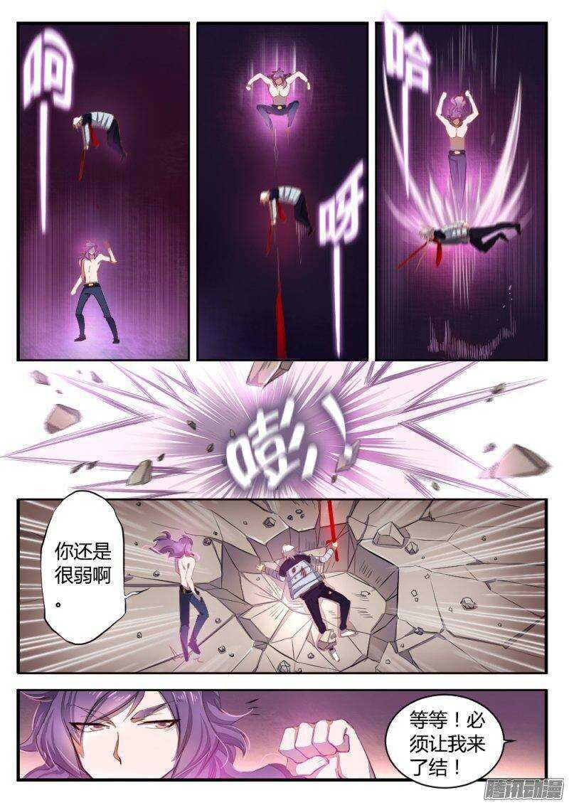 第七十七话 姐妹
