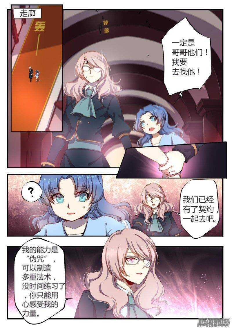 第七十七话 姐妹