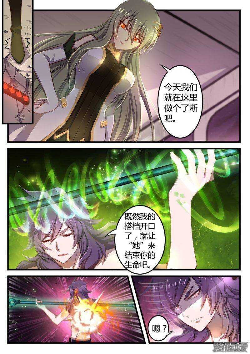 第七十八话 死亡