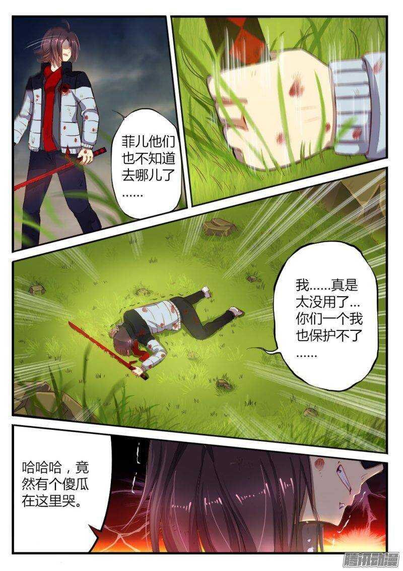 第八十话 神魔之地