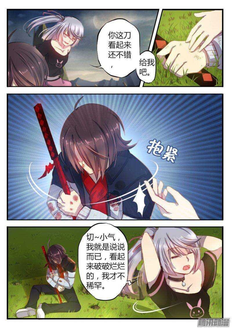 第八十话 神魔之地