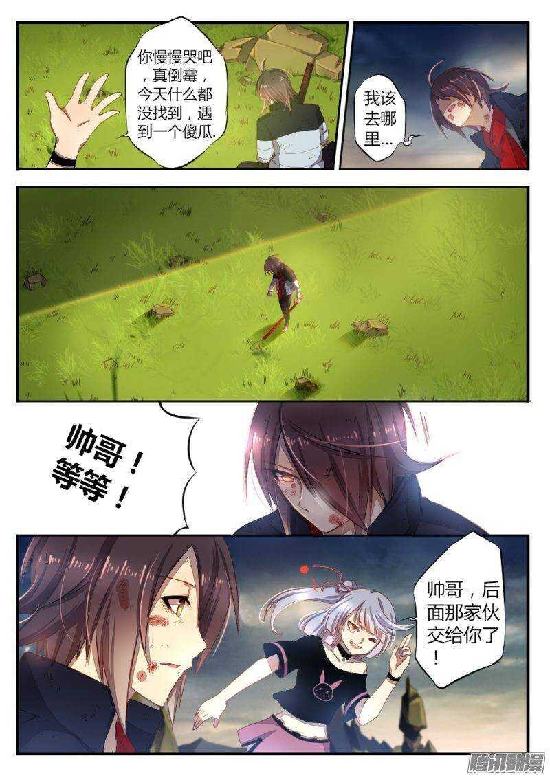 第八十话 神魔之地