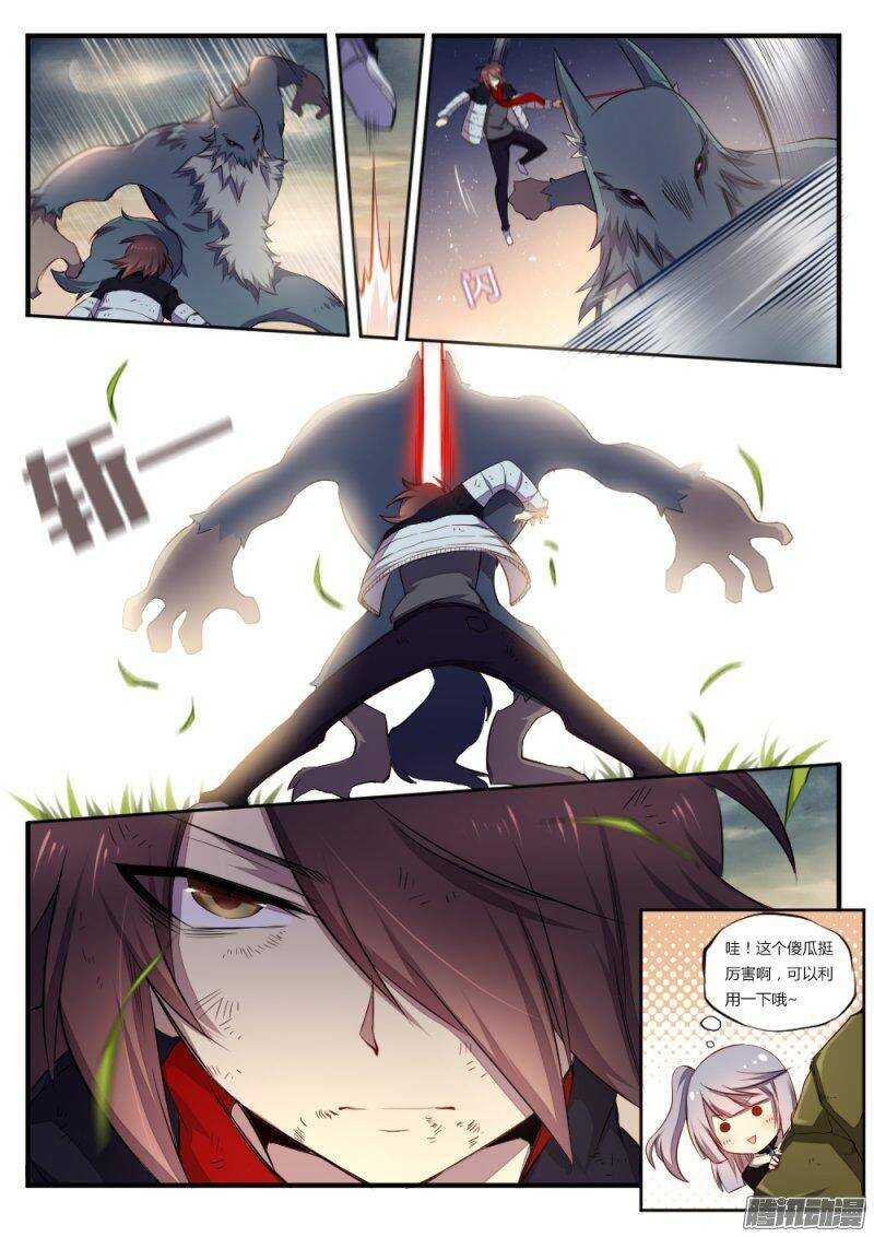 第八十话 神魔之地