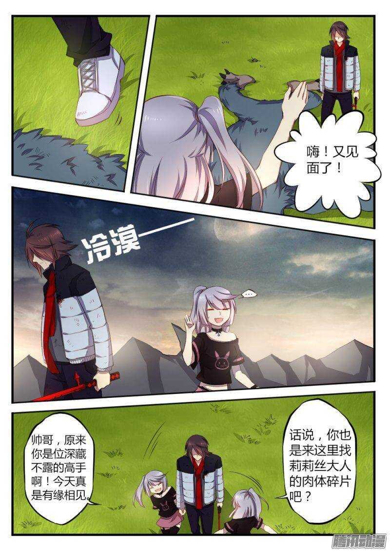 第八十一话 各有目的