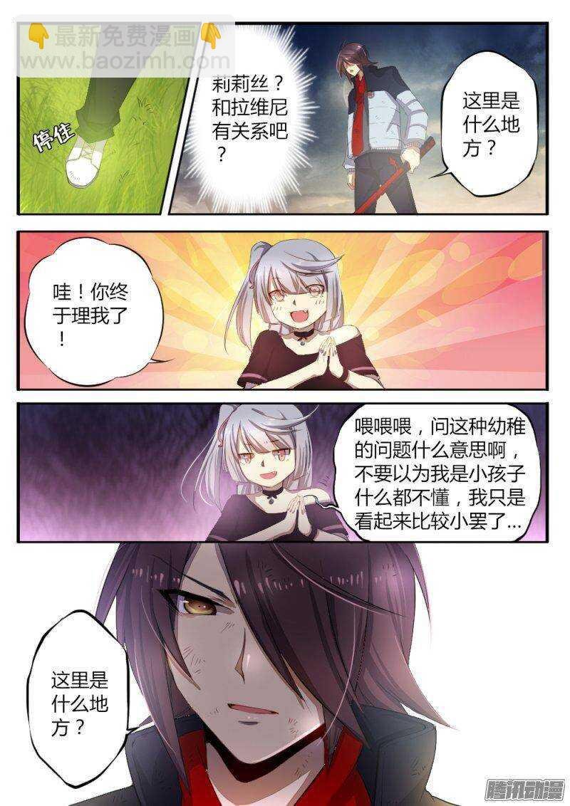 第八十一话 各有目的