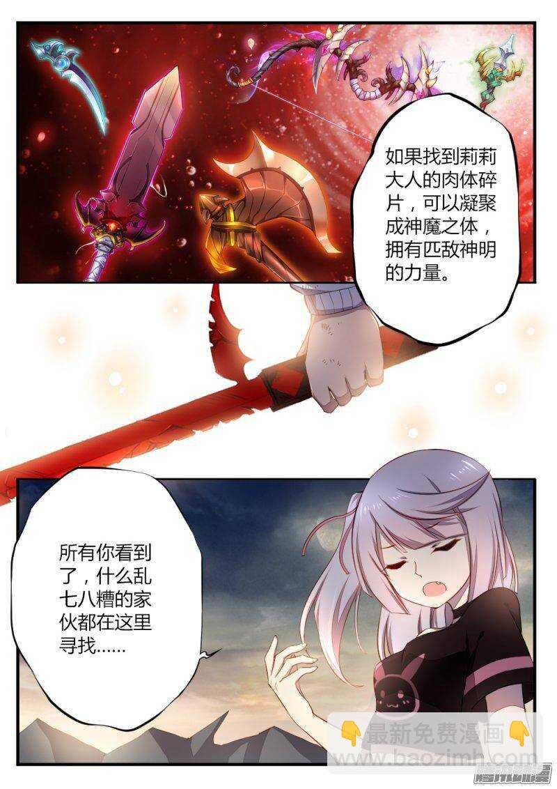 第八十一话 各有目的