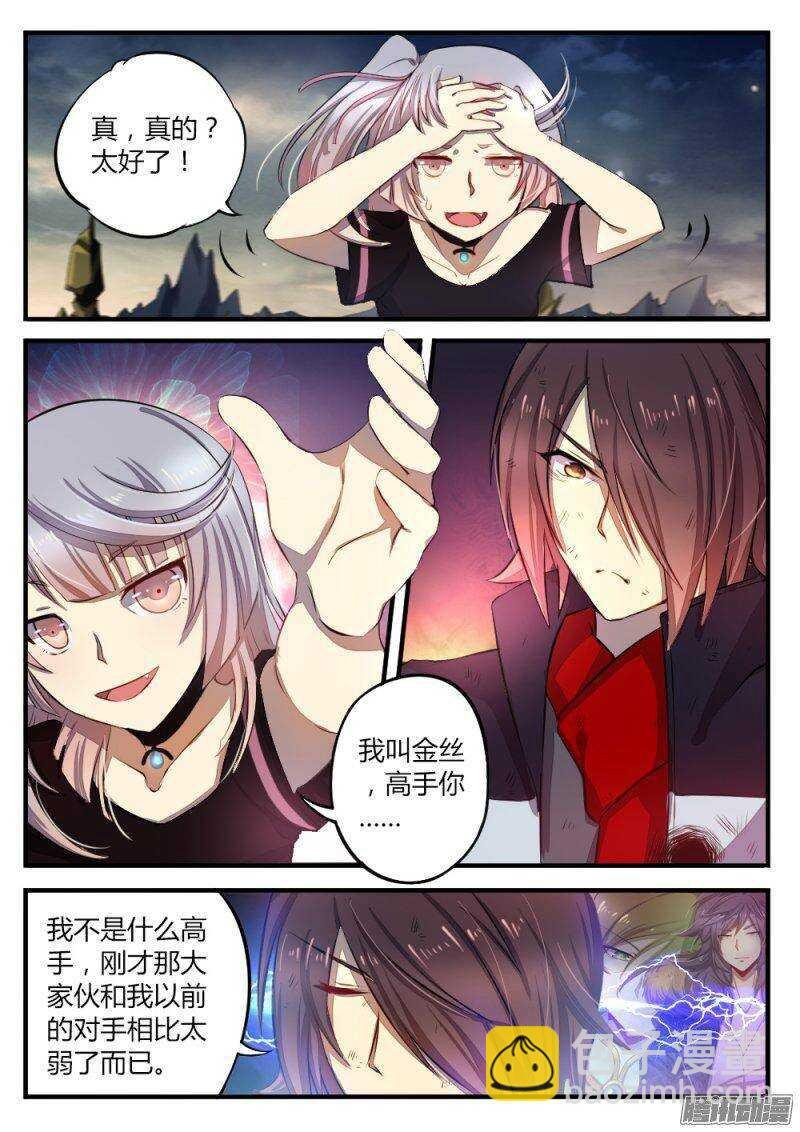 第八十一话 各有目的