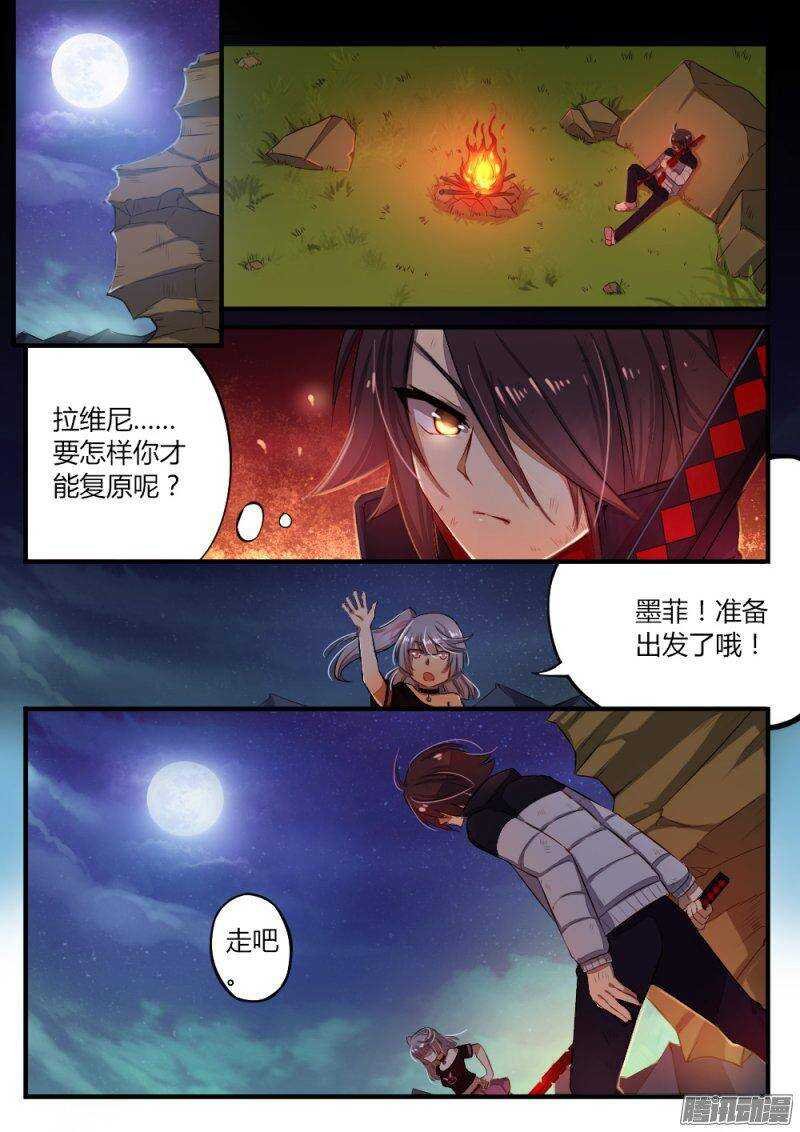 第八十二话 奇怪的人