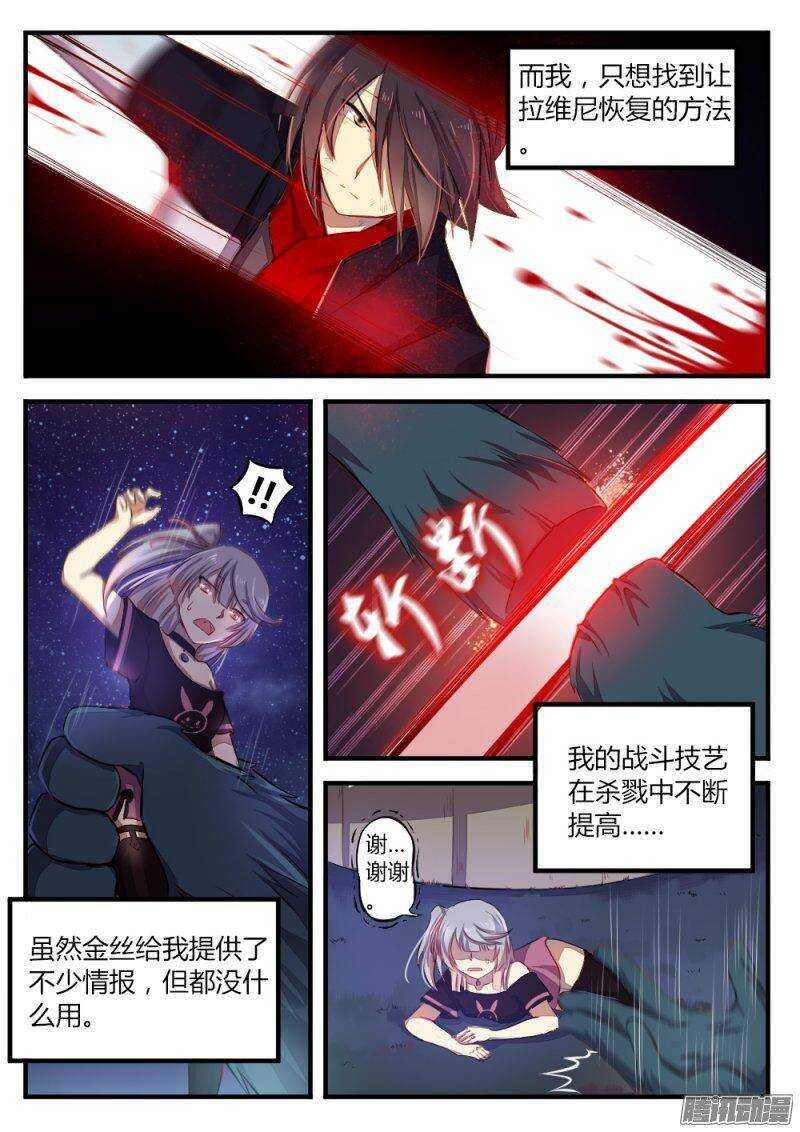 第八十二话 奇怪的人