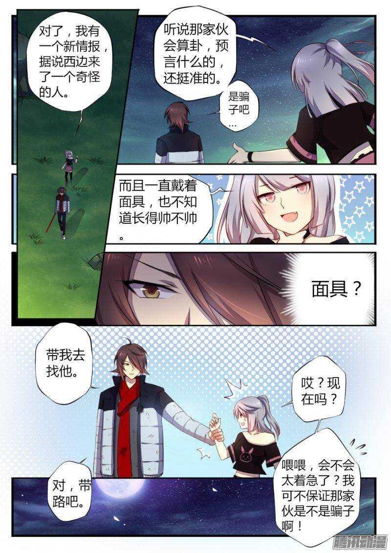 第八十二话 奇怪的人
