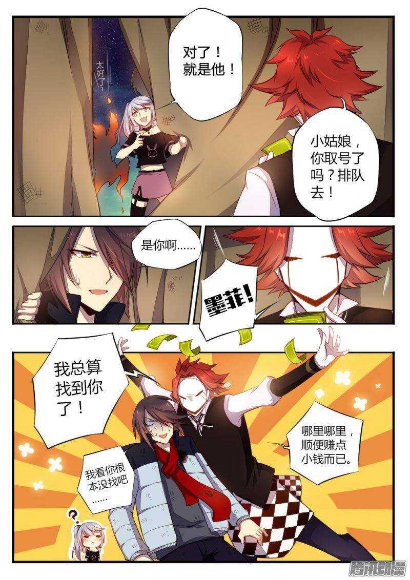 第八十二话 奇怪的人