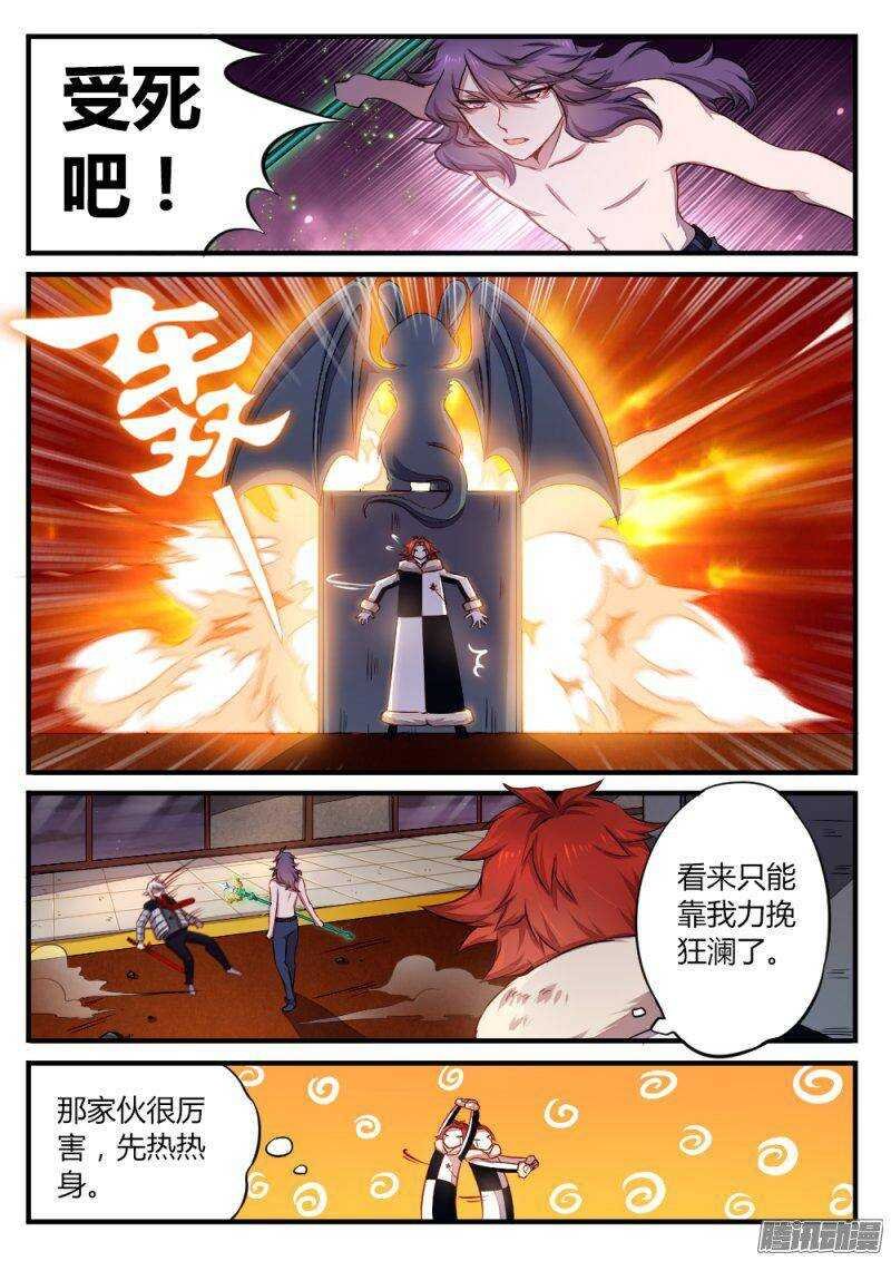 第八十三话 小丑的经历