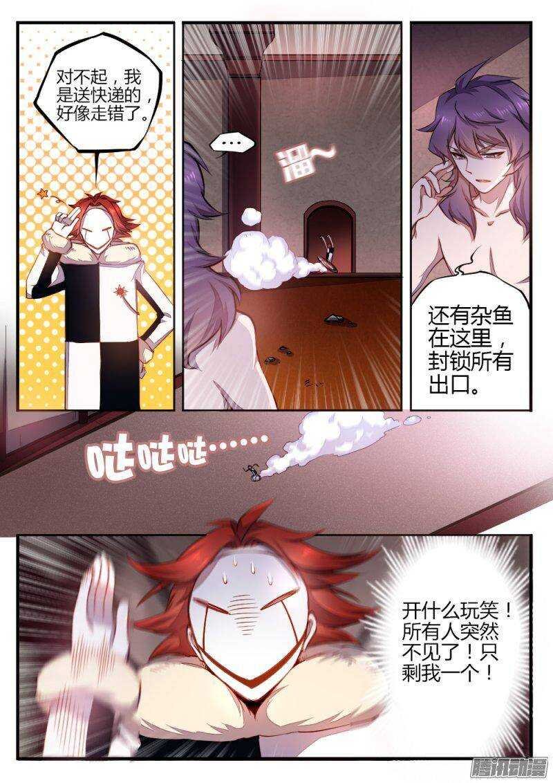 第八十三话 小丑的经历
