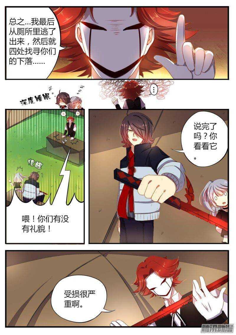 第八十四话 新的试炼