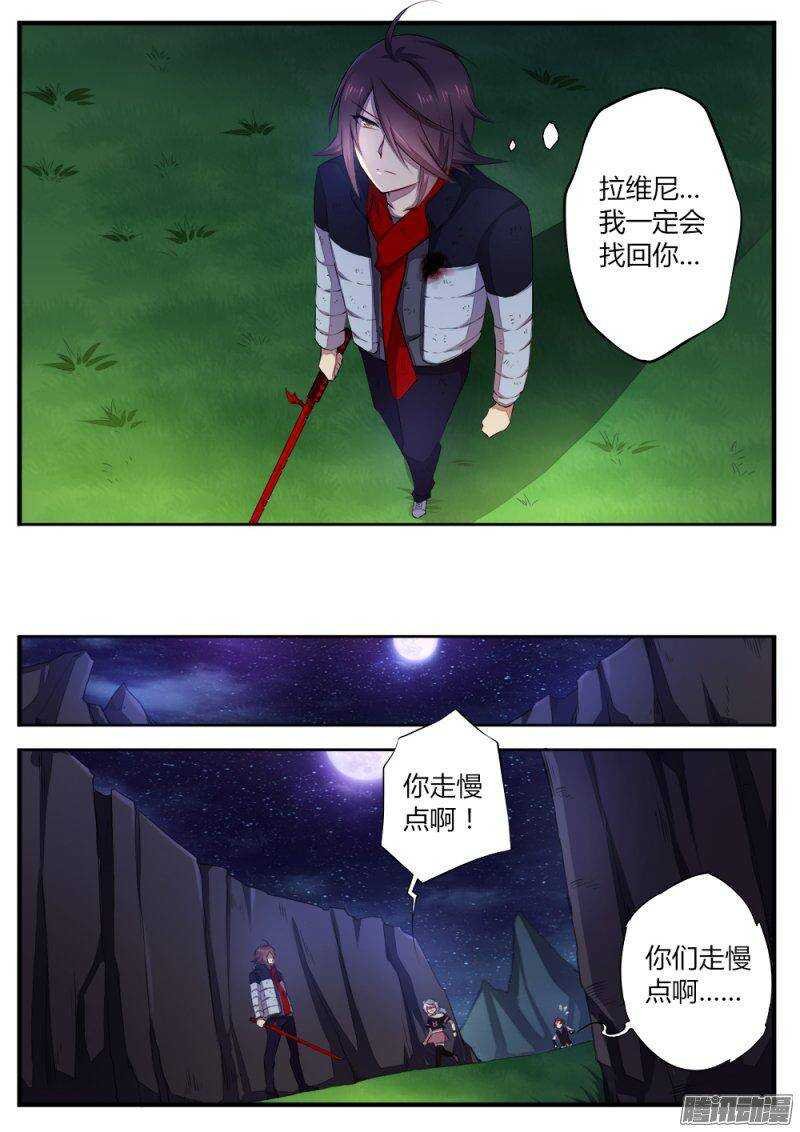 第八十四话 新的试炼