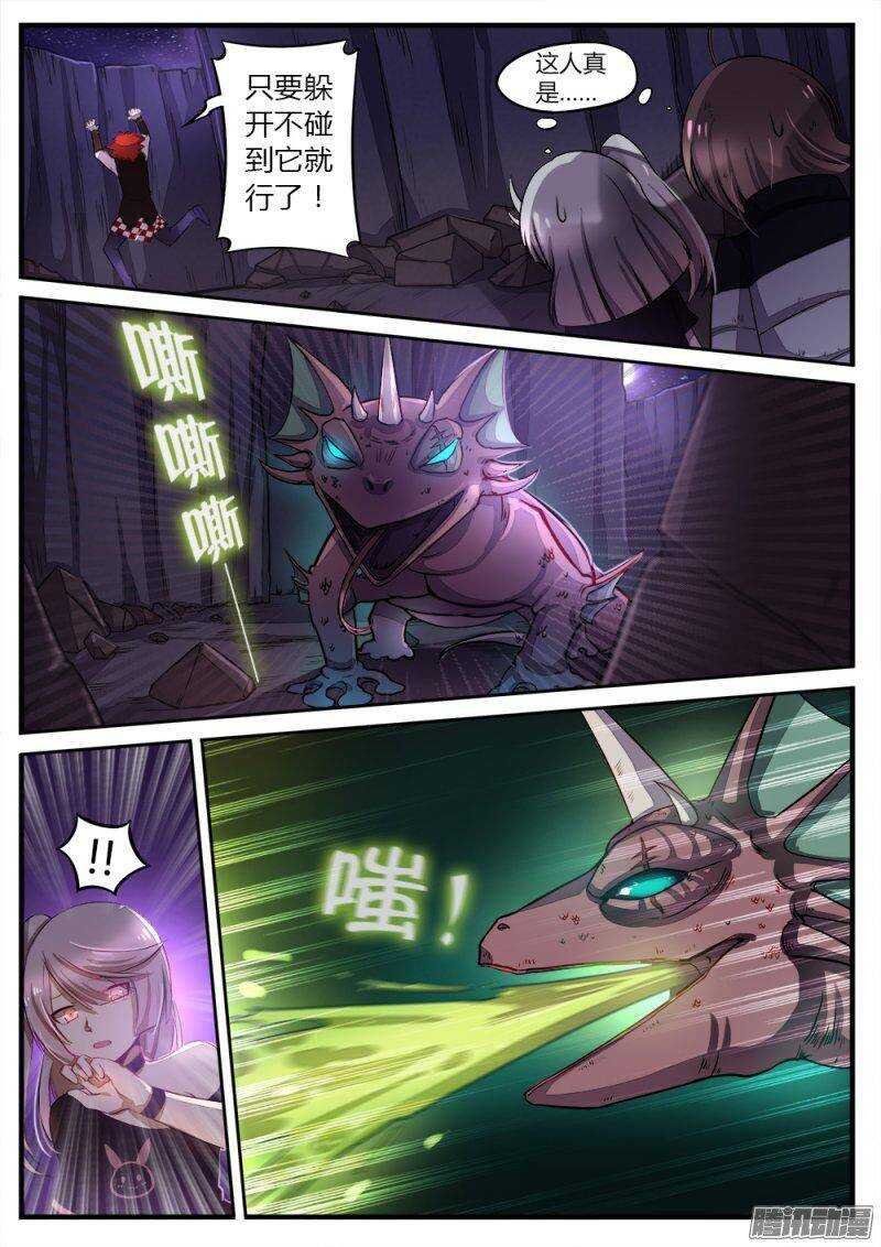 第八十五话 角